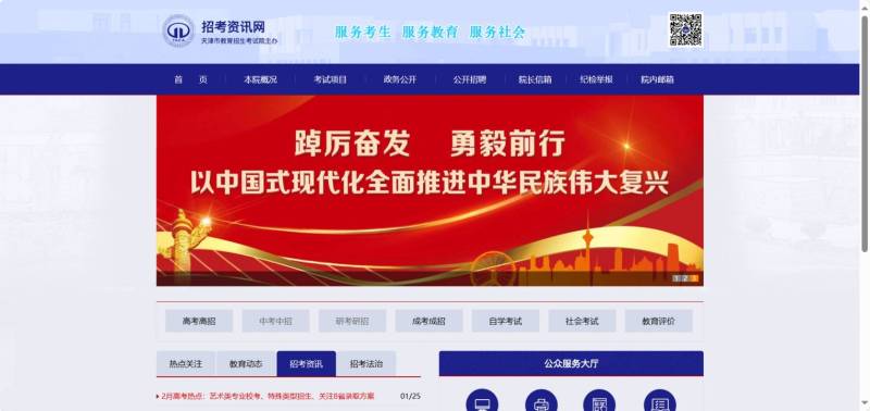 2025年考研初试成绩怎么查询？