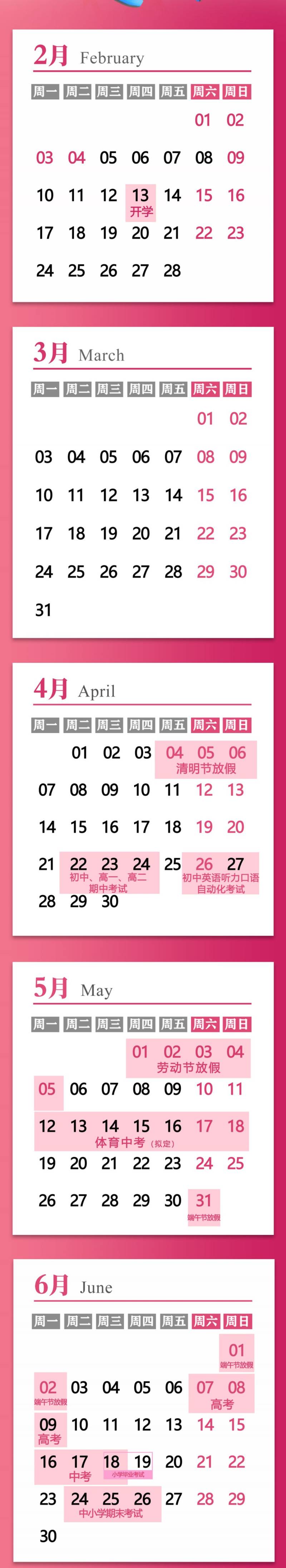 2025无锡暑假放假时间最新消息