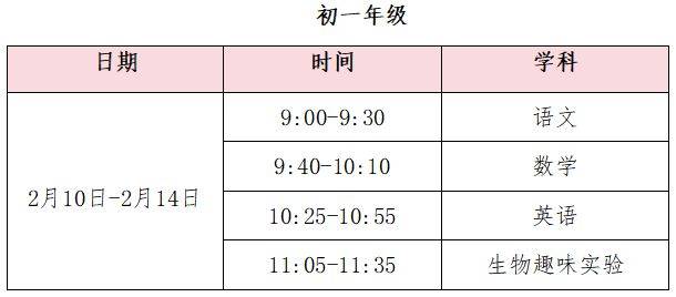 成都数字学校学习平台入口地址 成都数字学校学习平台入口地址