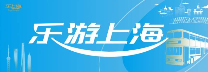 上海旅游消费券2025年发放时间及摇号时间一览表