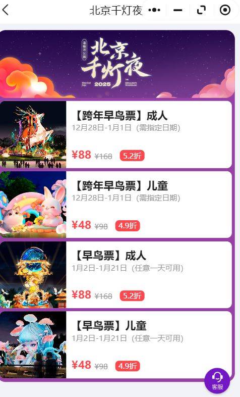 2025北京元宵节灯会在哪里(时间+地点) 2025北京元宵节灯会在哪里(时间+地点)