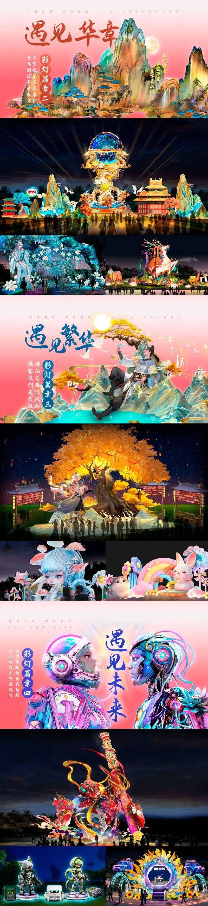 2025北京元宵节灯会在哪里(时间+地点)(3) 2025北京元宵节灯会在哪里(时间+地点)(3)