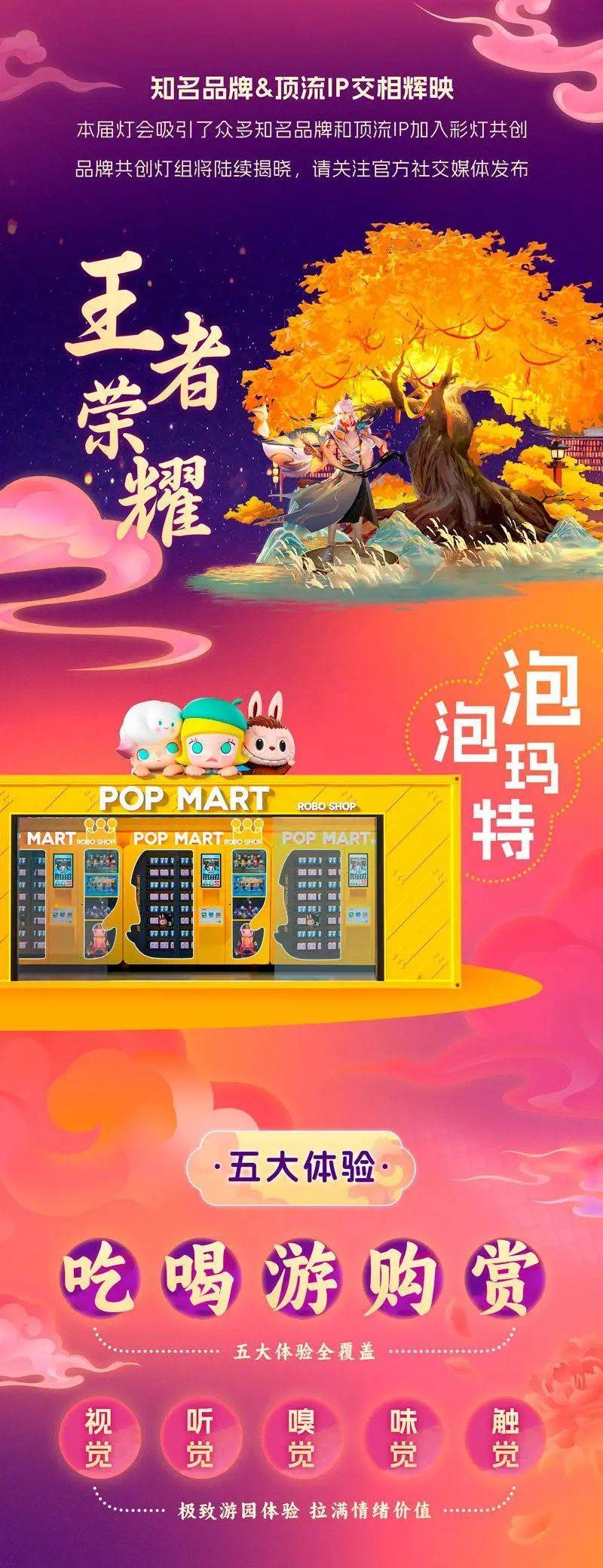 2025北京元宵节灯会在哪里(时间+地点)(4) 2025北京元宵节灯会在哪里(时间+地点)(4)