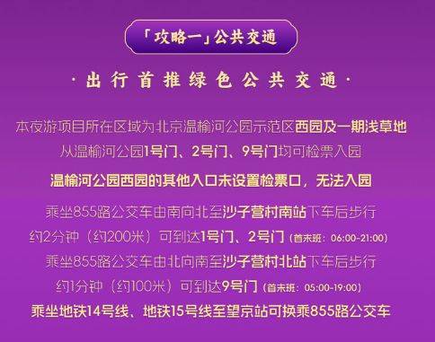 2025北京元宵节灯会在哪里(时间+地点)(7) 2025北京元宵节灯会在哪里(时间+地点)(7)