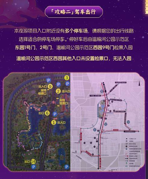 2025北京元宵节灯会在哪里(时间+地点)(13) 2025北京元宵节灯会在哪里(时间+地点)(13)