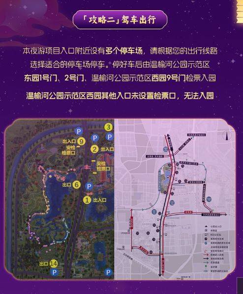 2025北京元宵节灯会在哪里(时间+地点)(12) 2025北京元宵节灯会在哪里(时间+地点)(12)