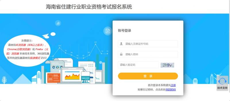 2025海南二级建造师考试准考证打印（时间+入口）