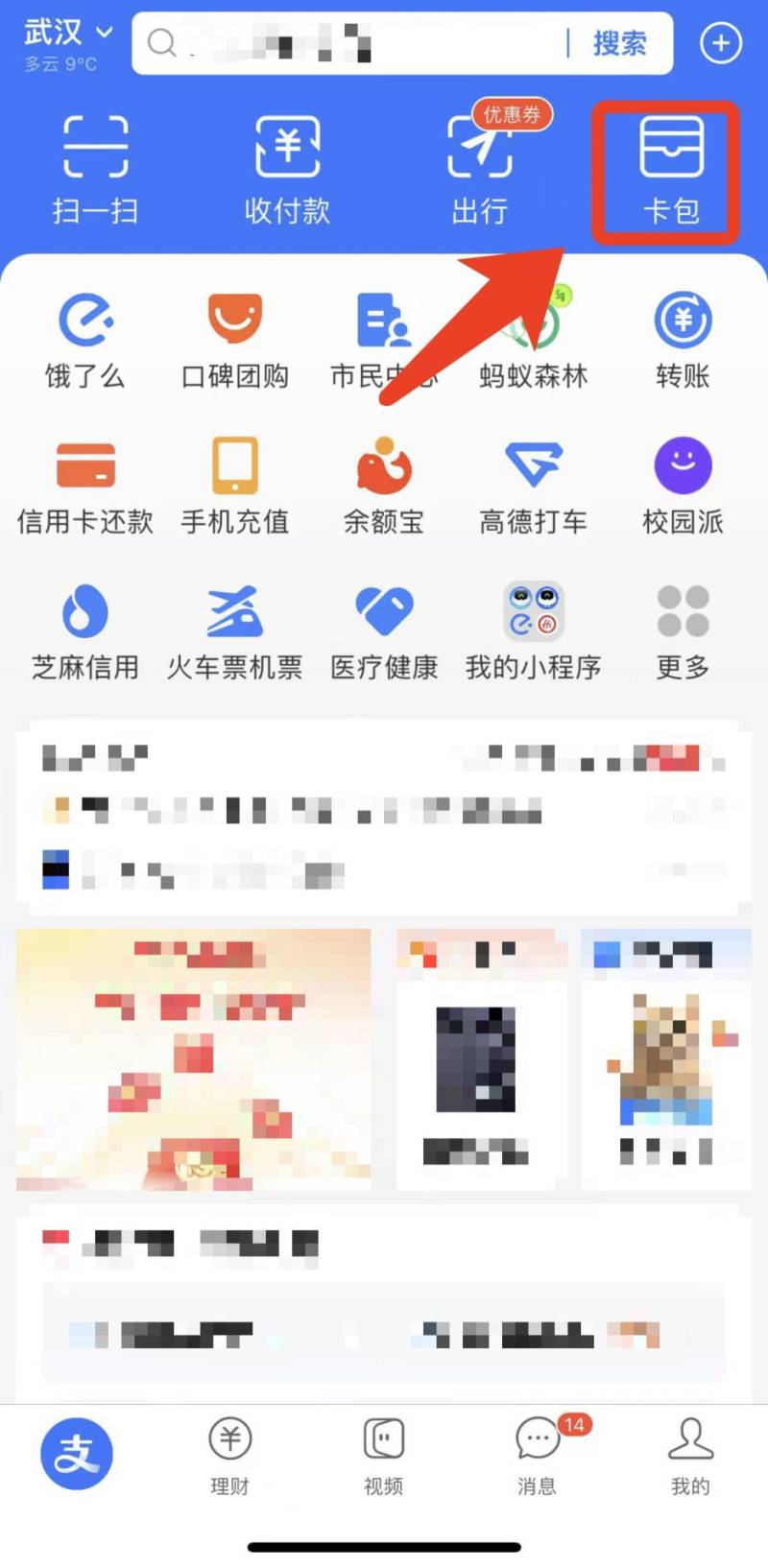 2025惠购湖北零售餐饮消费券领券成功了在哪里看？