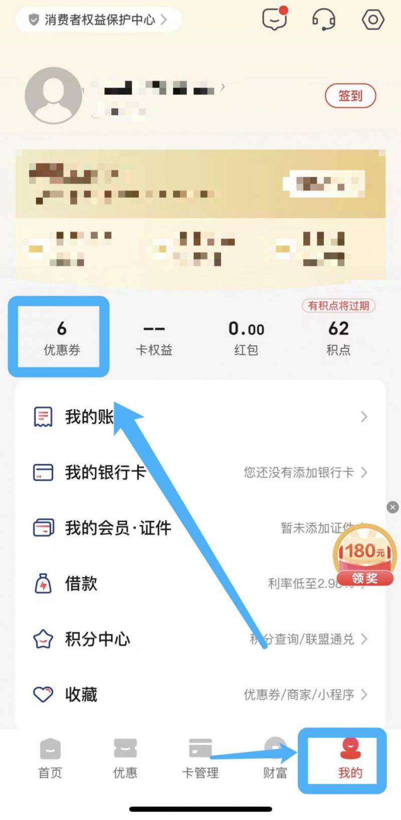 2025惠购湖北零售餐饮消费券领券成功了在哪里看？（3）