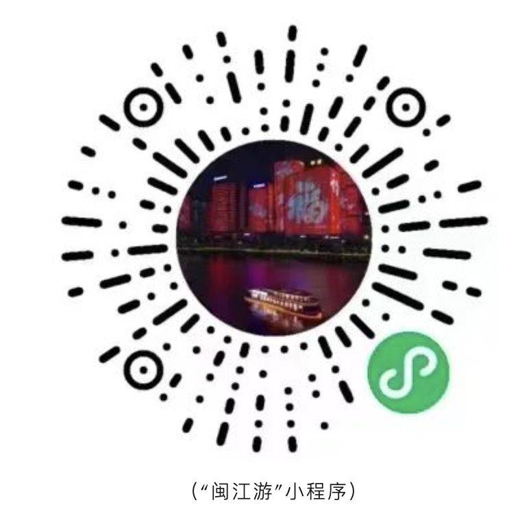 福州闽江游船夜游购票入口