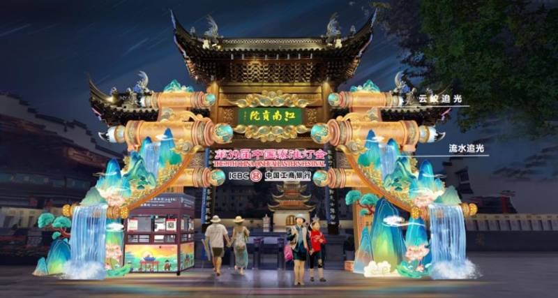 中国科举博物馆会场秦淮灯会最新消息