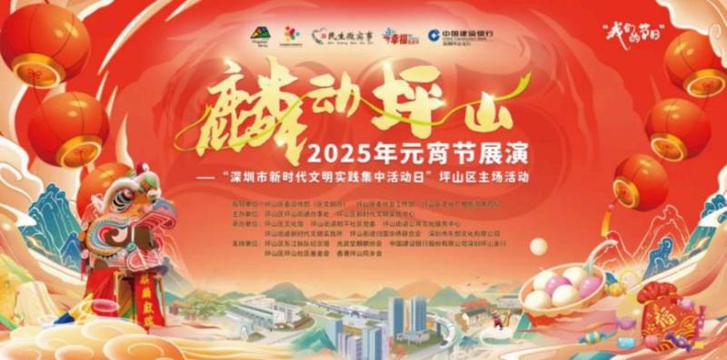 2025深圳坪山麒麟巡游展演时间+地点+看点