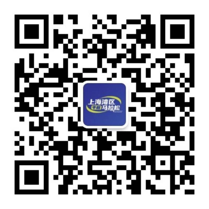 2025上海湾区半程马拉松比赛时间+地点+路线图(4) 2025上海湾区半程马拉松比赛时间+地点+路线图(4)