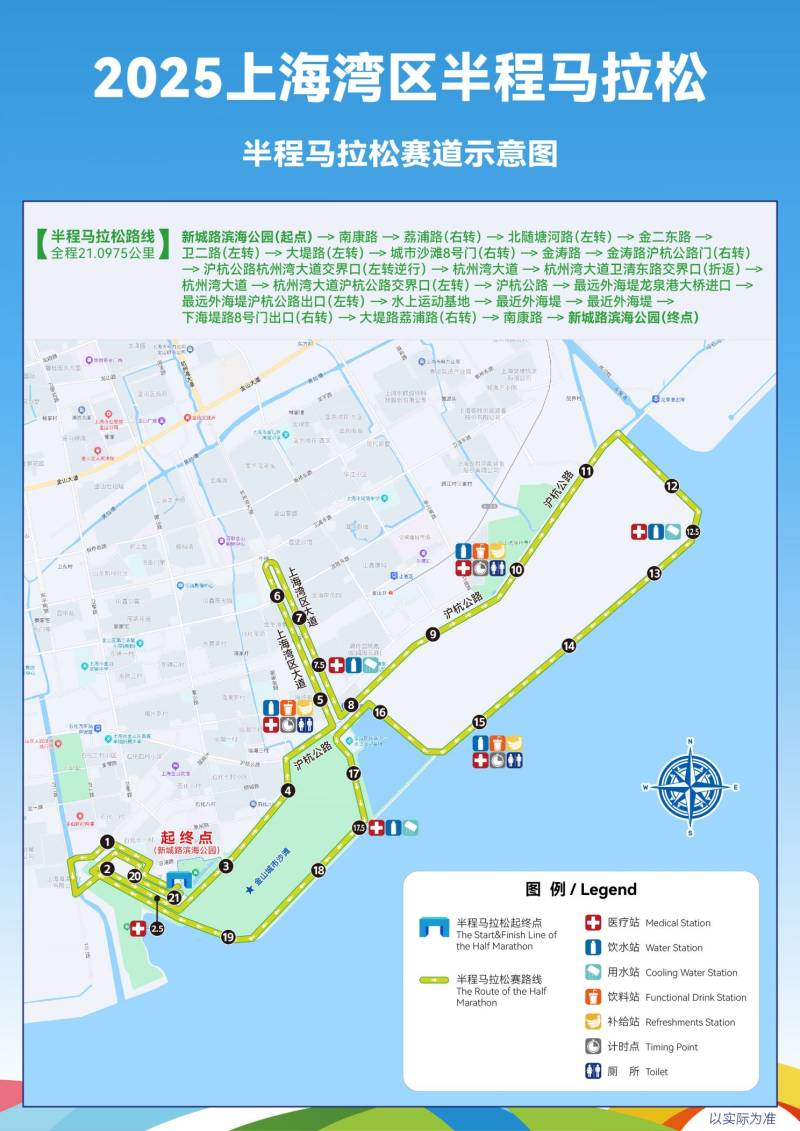 2025上海湾区半程马拉松比赛时间+地点+路线图(2) 2025上海湾区半程马拉松比赛时间+地点+路线图(2)