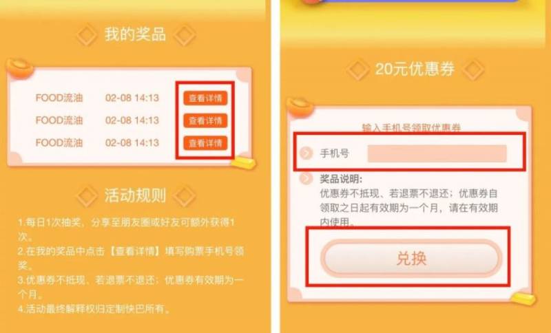 2025京津冀快巴乘车优惠券活动领取指南（入口+时间）（2）