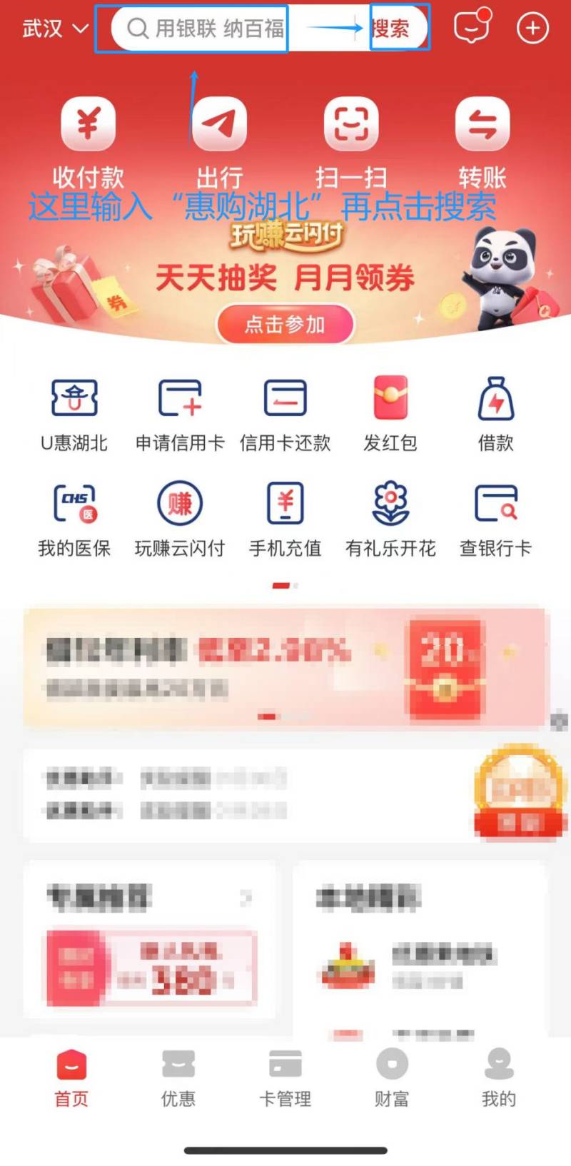 湖北消费券第四批怎么领2025（2）