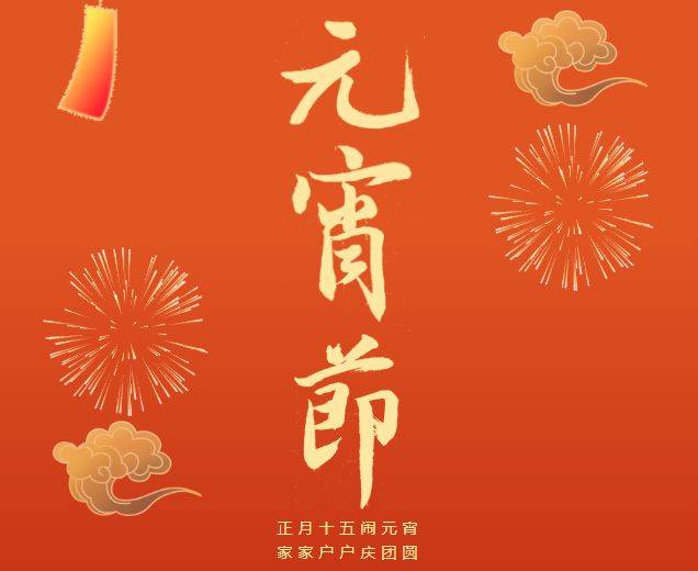 2025北京丰台元宵节活动一览（时间+地点）