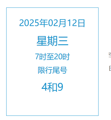 2025元宵节北京有早晚高峰时间吗? 2025元宵节北京有早晚高峰时间吗?