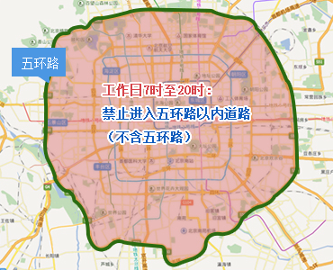 2025元宵节北京有早晚高峰时间吗?(3) 2025元宵节北京有早晚高峰时间吗?(3)