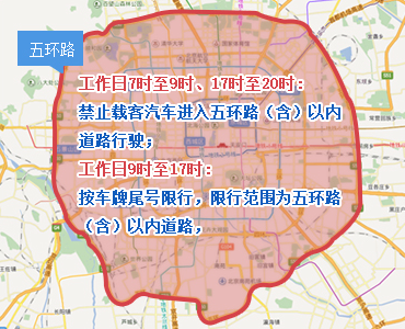 2025元宵节北京有早晚高峰时间吗?(4) 2025元宵节北京有早晚高峰时间吗?(4)