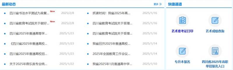 2025考研初试成绩查询时间+入口（3）