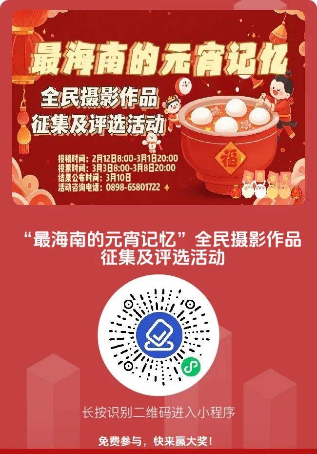 2025海南省文化馆元宵系列活动（时间+地点）（3）