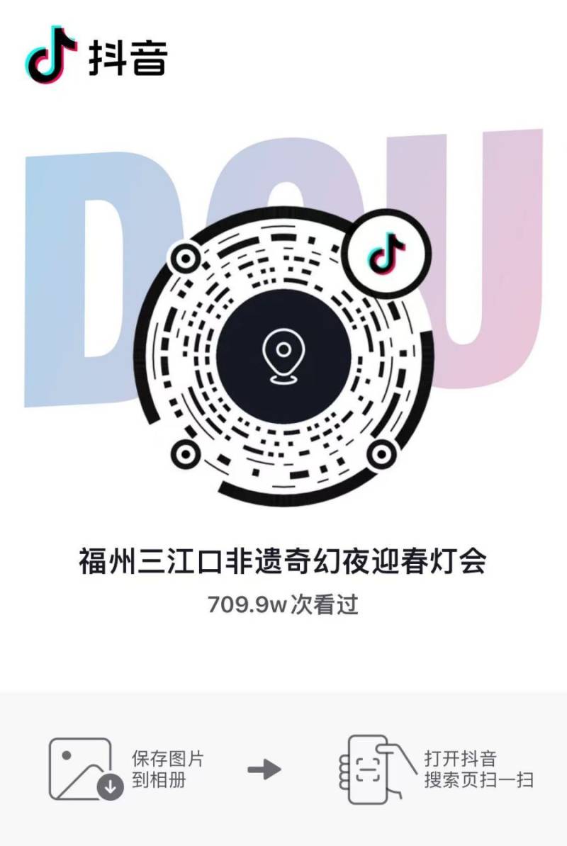 2025福州三江口迎春灯会攻略（时间+门票+介绍）