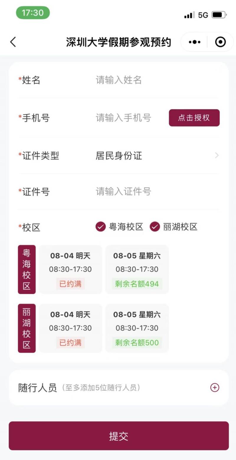 深圳大学参观攻略(开放时间+怎么预约+游玩看点+交通)（2）