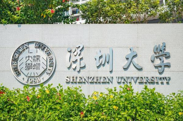 深圳大学参观攻略(开放时间+怎么预约+游玩看点+交通)