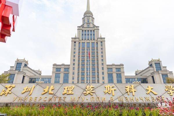 深圳北理莫斯科大学参观攻略(开放时间+预约方式+交通)