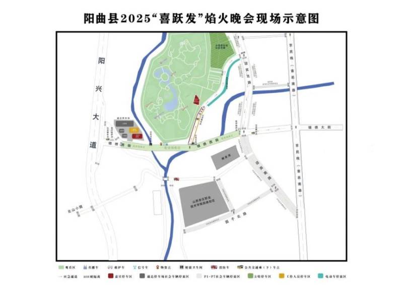 2025年太原阳曲县焰火晚会时间+地点+公交