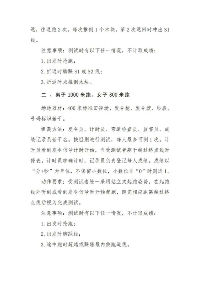 金华市公安局机关公开招聘警务辅助人员公告（3）