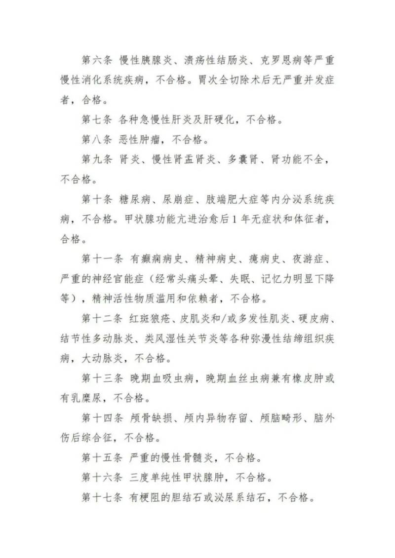 金华市公安局机关公开招聘警务辅助人员公告（8）