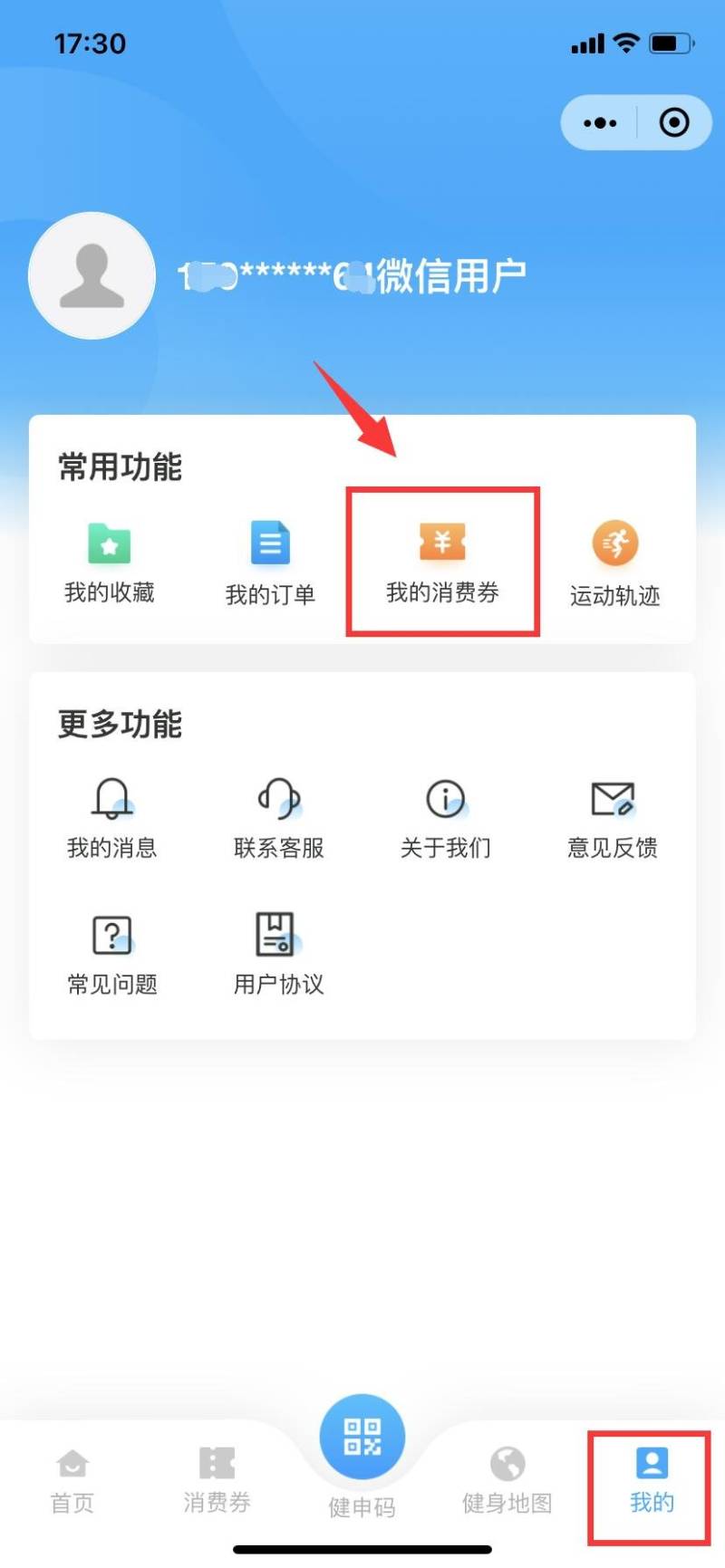 2025上海体育消费券领取时间+领取入口（4）