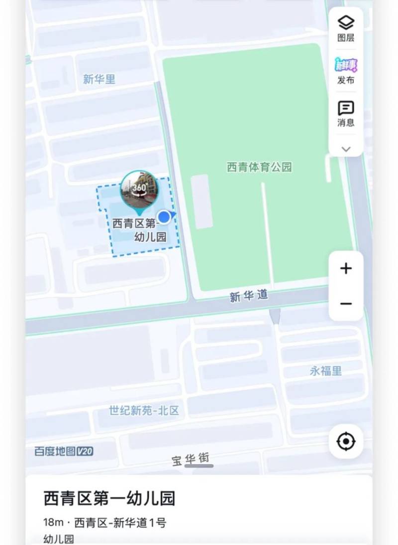 天津市西青区第一幼儿园2025年春季补招通知 天津市西青区第一幼儿园2025年春季补招通知