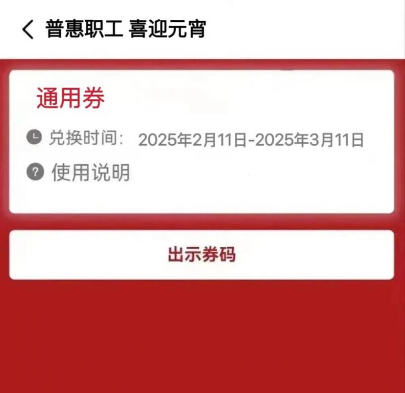 2025南通启东市元宵节线上有奖答题活动使用方法(3) 2025南通启东市元宵节线上有奖答题活动使用方法(3)