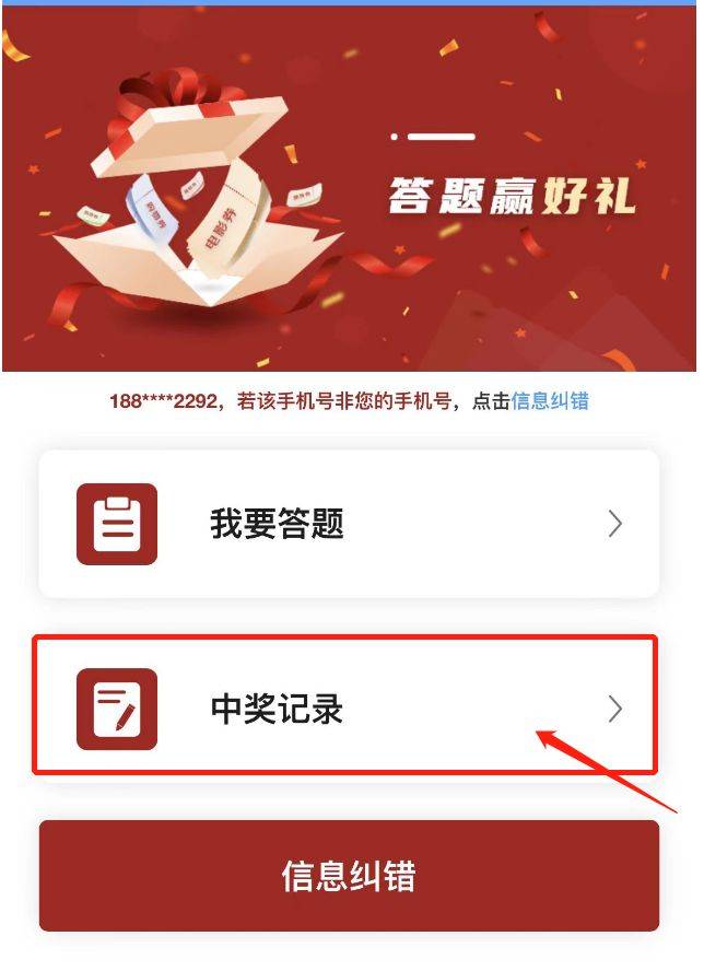 2025南通启东市元宵节线上有奖答题活动使用方法 2025南通启东市元宵节线上有奖答题活动使用方法