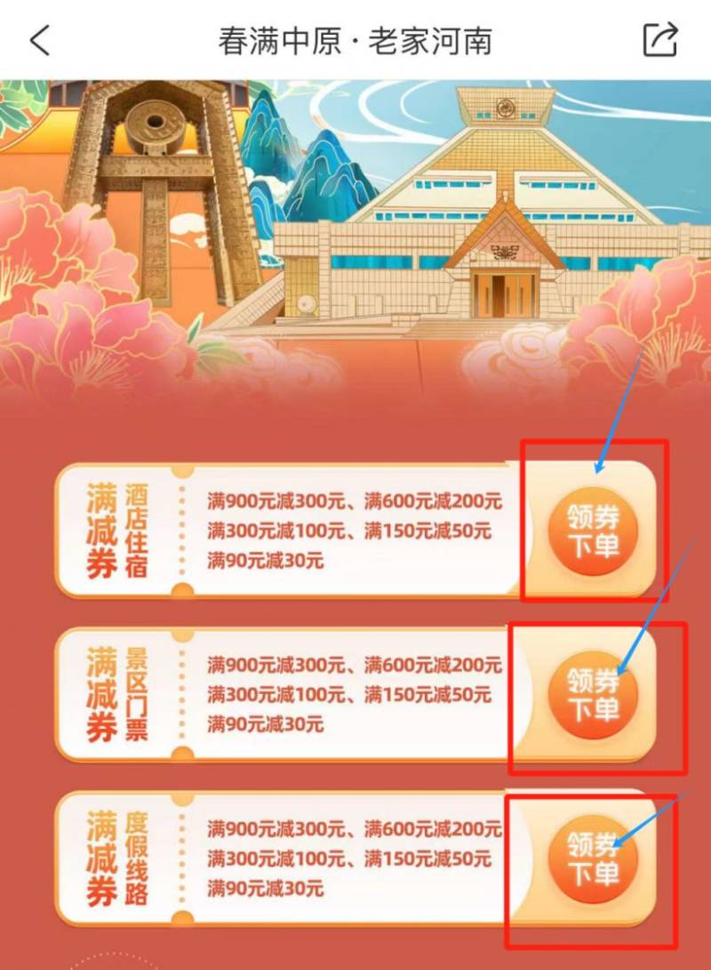 2025河南消费券最新消息(领取时间+入口+使用规则)(3) 2025河南消费券最新消息(领取时间+入口+使用规则)(3)