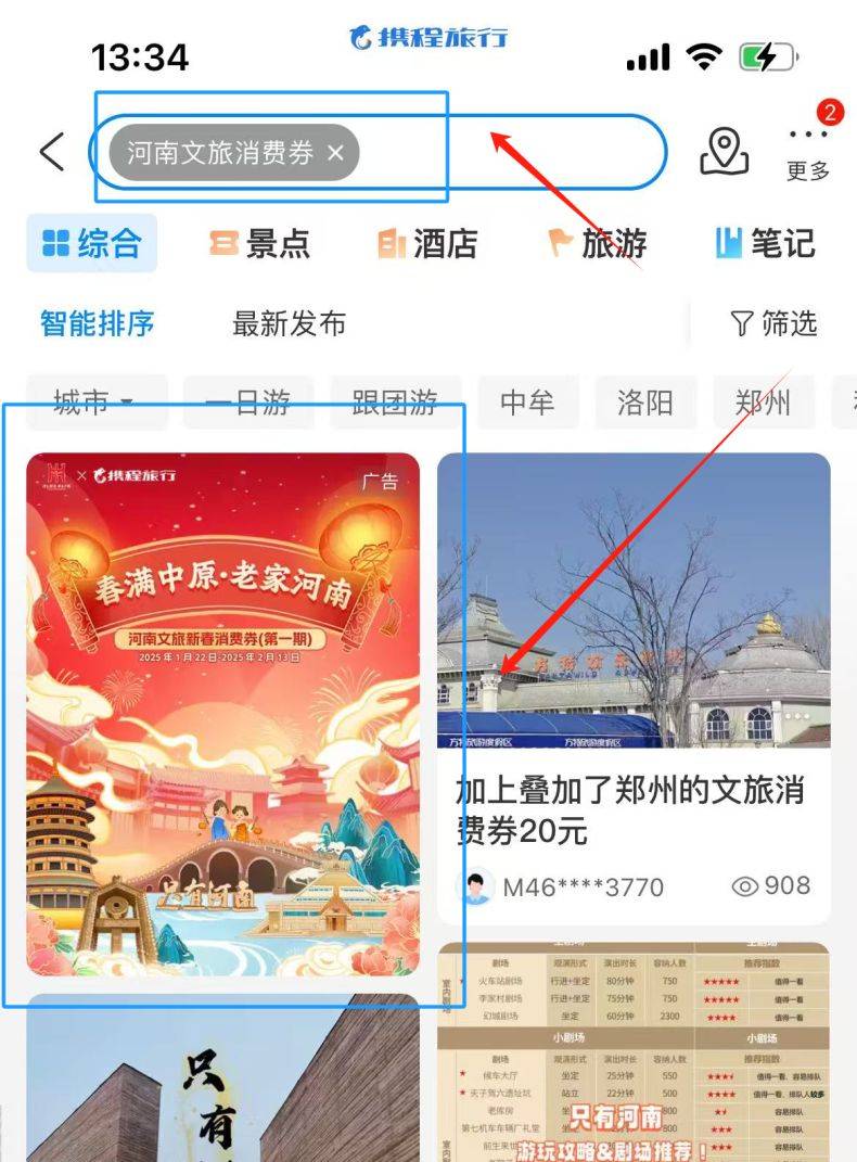 2025河南消费券最新消息(领取时间+入口+使用规则)(2) 2025河南消费券最新消息(领取时间+入口+使用规则)(2)