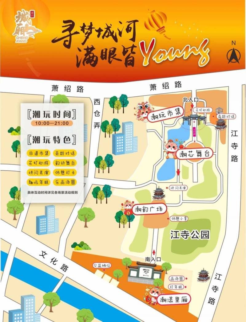 2025杭州寻梦城河元宵灯会攻略（时间+地点+活动内容）
