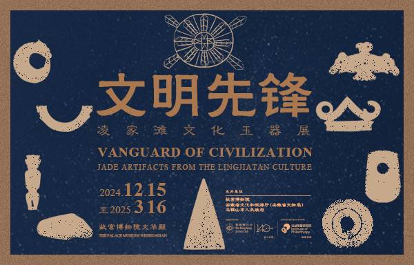 2025北京故宫元宵节展览活动汇总(时间+地点)(3) 2025北京故宫元宵节展览活动汇总(时间+地点)(3)