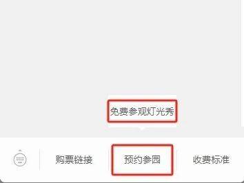 2025年广州何仙姑仙藤园虫谷灯光秀活动指南(时间+预约)(2) 2025年广州何仙姑仙藤园虫谷灯光秀活动指南(时间+预约)(2)