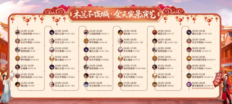 2025木兰不夜城元宵节活动内容+时间+门票