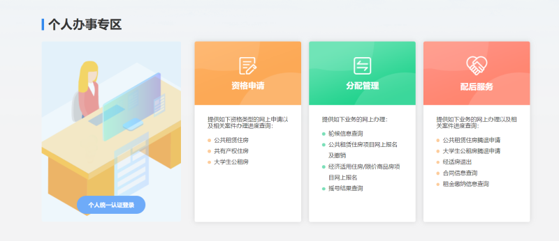 西安公租房什么时候开始摇号（附查询入口）