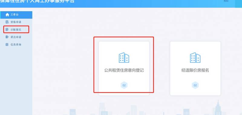 西安公租房什么时候开始摇号（附查询入口）（2）