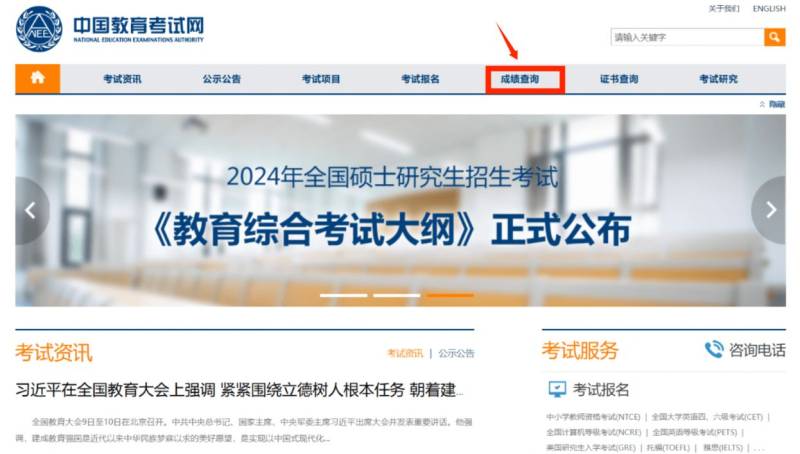 2025计算机等级考试成绩查询时间+入口