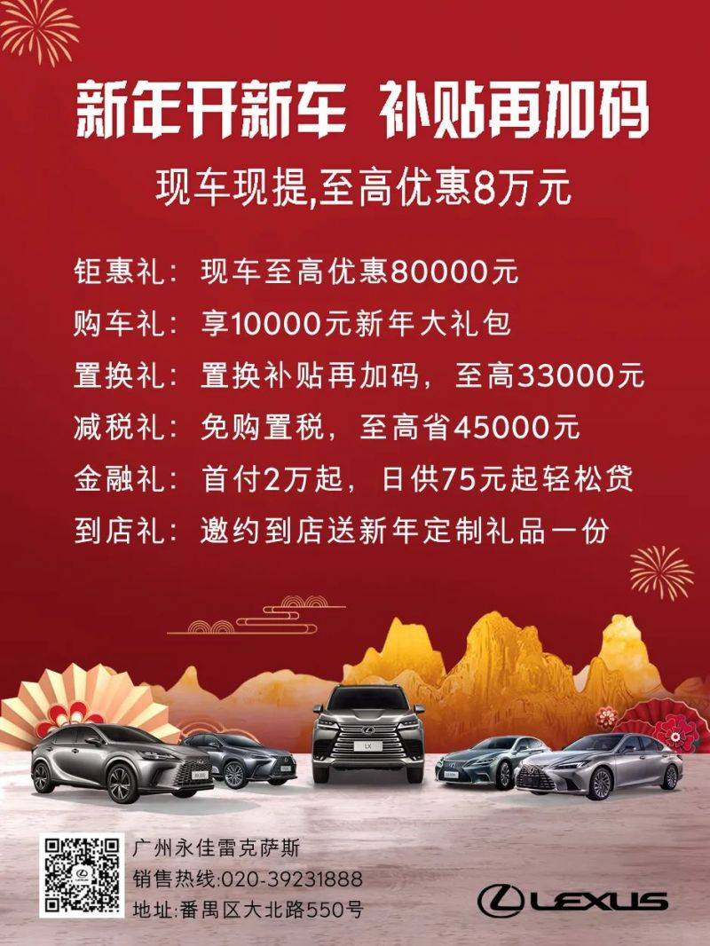 2025年广州东环街新春车展嘉年华活动指南(时间+购车补贴)(5) 2025年广州东环街新春车展嘉年华活动指南(时间+购车补贴)(5)