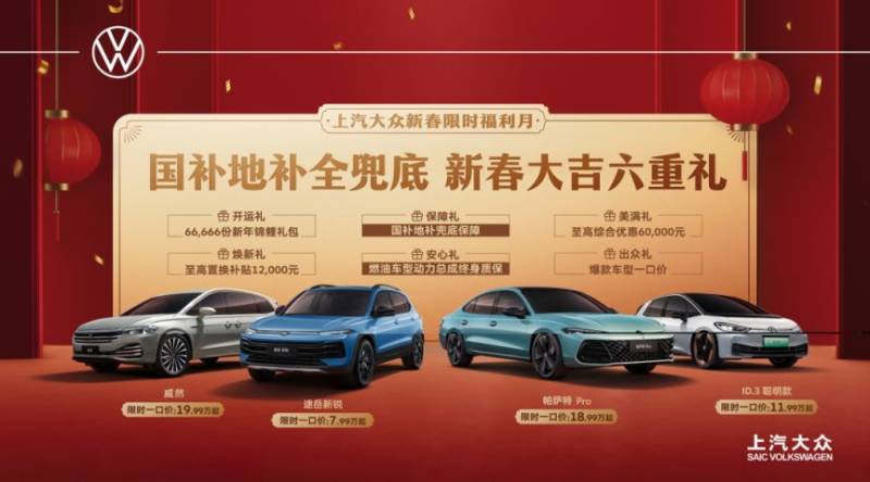 2025年广州东环街新春车展嘉年华活动指南(时间+购车补贴)(8) 2025年广州东环街新春车展嘉年华活动指南(时间+购车补贴)(8)