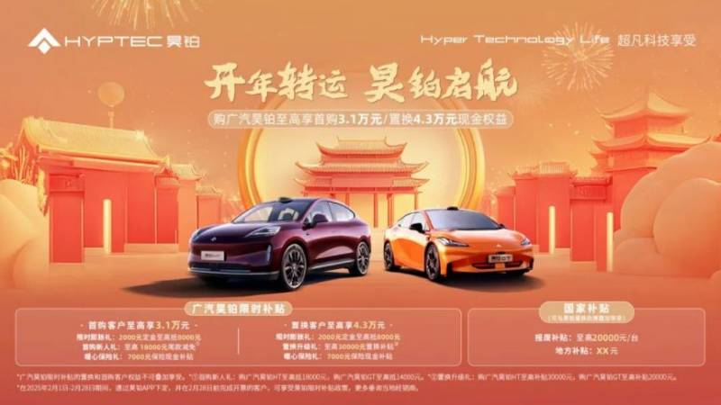 2025年广州东环街新春车展嘉年华活动指南(时间+购车补贴)(13) 2025年广州东环街新春车展嘉年华活动指南(时间+购车补贴)(13)