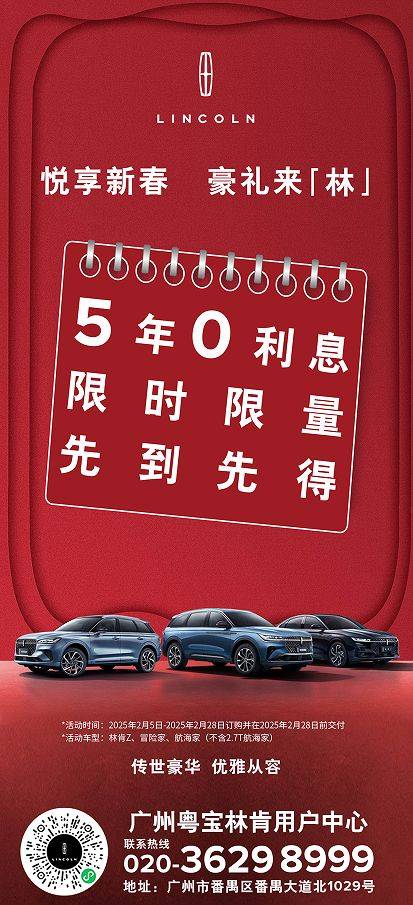 2025年广州东环街新春车展嘉年华活动指南(时间+购车补贴)(15) 2025年广州东环街新春车展嘉年华活动指南(时间+购车补贴)(15)
